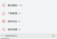 小编教你网易云音乐APP怎么发布动态（网易云音乐app）