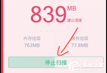 我来分享360清理大师怎么清除手机垃圾文件
