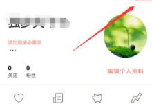 我来分享下厨房怎么绑定微信账号