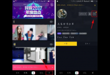 小编教你如何设置抖音动态封面