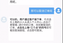 小编分享UU跑腿如何取消订单（uu跑腿取消订单退款）