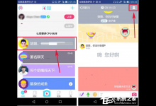 教你闪聊怎么拉黑别人