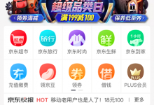 小编教你京东APP领货码在哪里（京东领货码在哪里兑换）