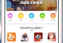 我来分享PP助手怎么下载软件历史版本（苹果pp助手怎么下载软件）