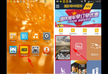 小编分享如何用神州租车APP进行租车