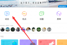 小编分享Blued如何发布视频动态（blued发布不了动态）