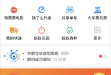 我来分享如何打开支付宝红包数字码