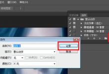 我来分享ps怎么批量修改图片尺寸（ps批量修改图片尺寸大小）