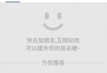 我来教你视吧怎么进行刷脸认证