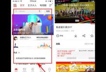 我来教你搜狐视频怎么设置弹幕透明度