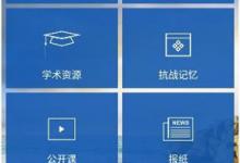 分享超星泛雅是怎么注册