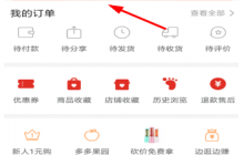 我来教你拼多多中如何领取拼单卡