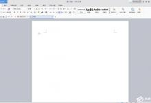 我来教你WPS文字生僻字要怎么输入