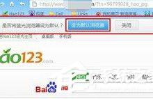 我来分享蓝光浏览器怎么设置成默认浏览器