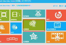 教你如何用GiliSoft（如何用一根吸管玩自己）
