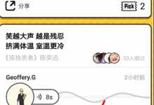 教你音遇领唱功能如何使用