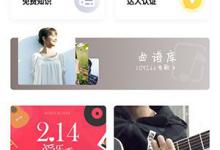 小编分享finger中的调音器如何使用