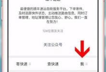 我来分享微信中顺丰怎么开发票