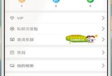 我来分享快猫APP怎么进行注册