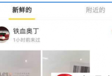小编教你咸鱼app联系不上卖家怎么办