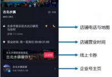 小编教你抖音APP怎么开通抖店（请在抖音app开通聚合账户）