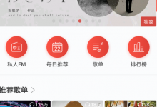 教你网易云音乐优惠券在哪里