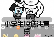 教你B612咔叽相机如何制作表情包