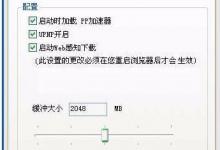 教你pp加速器怎么下载视频（pp视频怎么下载电视剧）