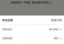 教你西窗烛怎么添加诗单