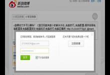 分享新浪微博验证码错误怎么处理