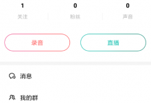 我来分享荔枝fm如何修改密码