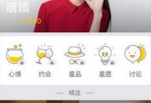 分享明星空间中怎么观看明星视频