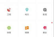 分享云图tv中云币怎么兑换东西