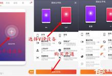 小编分享红手指如何使用