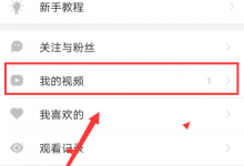 分享趣多拍怎么删掉视频