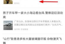 教你子弹短信如何分享资讯流