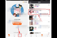 教你陌声APP怎么给好友送礼