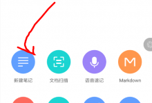我来教你有道云笔记怎么设置链接