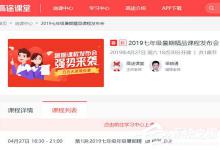 分享高途课堂怎么看回放