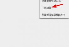 我来分享静读天下app中怎么更换字体