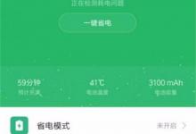 教你小米9怎么设置定时开关机（小米8怎么设置定时开关机）