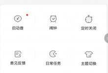 小编教你猫耳FM怎么设置铃声（猫耳fm铃声怎么设置为手机铃声）