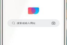 小编教你简单搜索APP怎么设置悬浮