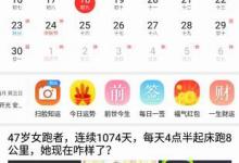 教你好运万年历出现闪退怎么办