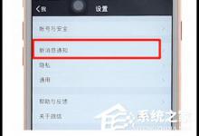 小编教你微信怎么设置消息不在锁屏显示