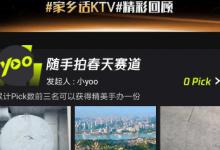 小编教你yoo视频如何使用模板