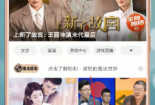 小编教你爱奇艺会员怎么借给别人用