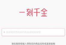 分享一刻千金app出现拍照闪退怎么办