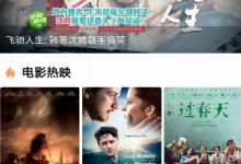 小编教你汪汪影视怎么下载电影