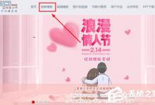 我来教你印记工坊音乐相册怎么制作